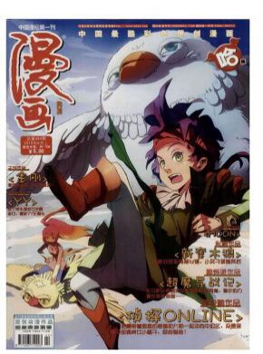 漫画月刊期刊